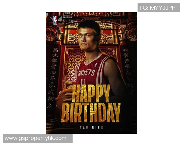 姚明荣获篮球生涯最佳成就奖盛典回顾与感悟 姚明荣获篮球生涯最佳成就奖盛典回顾与感悟